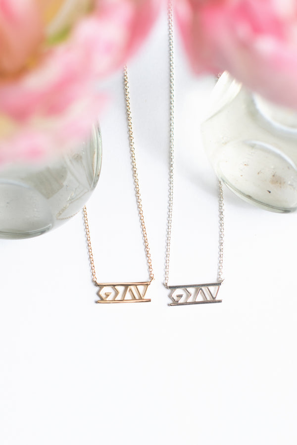 God is Greater necklace